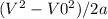 (V^{2}- V0^{2})/2a