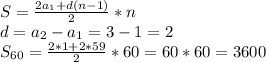 S = \frac{2 a_{1} + d(n-1) }{2} * n \\&#10;d= a_{2} - a_{1} = 3 - 1 = 2 \\ S_{60} = \frac{2 * 1 + 2*59 }{2} * 60 = 60*60 = 3600