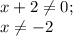 x+2\ne 0;\\\ x\ne -2