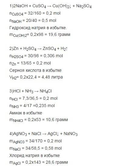 Смешали 7,3 грамма хлороводорода с 4 граммами аммиака.определите массу образующегося хлорида аммония