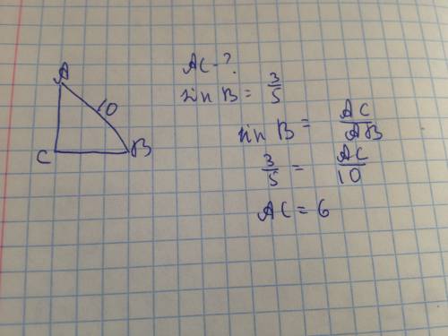 Втреугольнике abc угол с 90 градусов синус b 3/5. сторона ab 10 найдите сторону ac