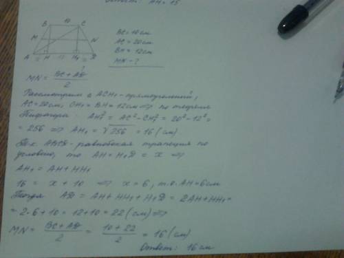 Дана равнобокая трапеция с меньшим основанием 10 см, диагональю 20 см и высотой 12 см. найдите средн