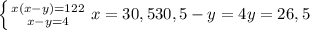 \left \{ {{x(x-y)=122} \atop {x-y=4}} \right. x=30,5&#10; 30,5-y=4&#10; y=26,5