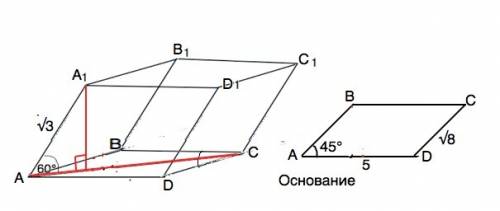 Найдите объём параллепипеда,если его основания имеет стороны корень из 8 см и 5 см угол между ними 4