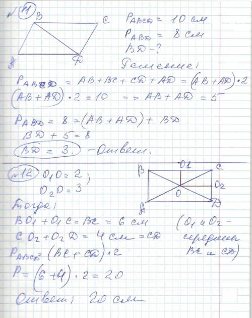 Периметр паралелограма.авсd дорівнює 10 см .знайти довжину діагоналі вд ,якщо відомо ,що периметер т