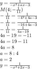 y= \frac{1}{-x^2+ax-3} \\&#10;M(4;- \frac{1}{11} )\\&#10;- \frac{1}{11} = \frac{1}{-4^2+4a-3} \\&#10;- \frac{1}{11} = \frac{1}{-16+4a-3} \\&#10;- \frac{1}{11} = \frac{1}{4a-19} \\&#10;4a-19=-11\\&#10;4a=19-11\\&#10;4a=8\\&#10;a=8:4\\&#10;a=2\\&#10;y= \frac{1}{-x^2+2x-3} \\&#10;&#10;
