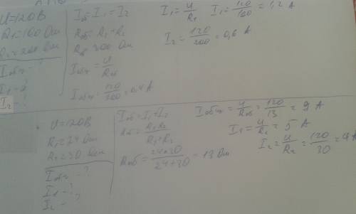 Распишите дано и решение. в сеть напряжением 120 в включены последовательно две электролампы сопроти