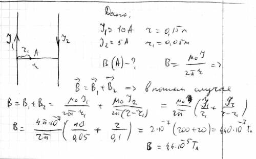 По двум длинным проводникам расположенным параллельно на расстояний r=15см друг от друга,текут в про