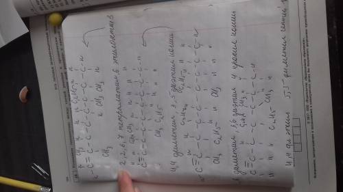 Напишите структурную формулу веществ 1) 2,2,6,7 тетраметил 6 этилоктен3 )4,4 диаметр 3,5 3) 2,6 диме