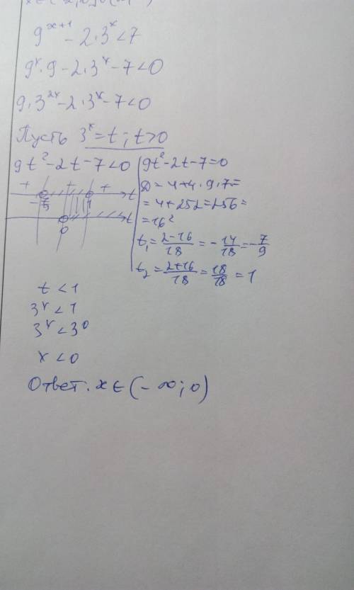 Решить неравенство 9^(x+1)-2*3^x< 7