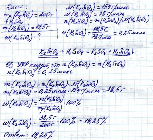К200 г раствора силиката калия (к2siо3) прилили избыток раствора серной кислоты (н2so4) и получили 1
