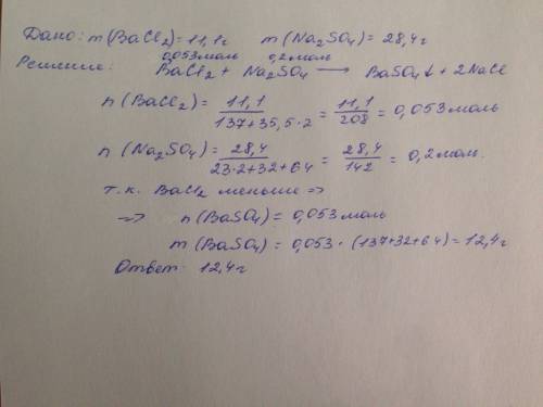11,1 г хлорида бария прореагировали с 28,4 г сульфата натрия . определить массу осадка ( решение нуж