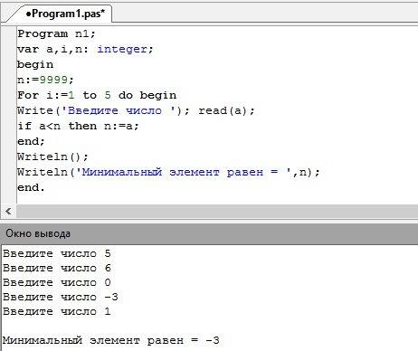 Pascal. : вывести на экран наименьшее из пяти чисел