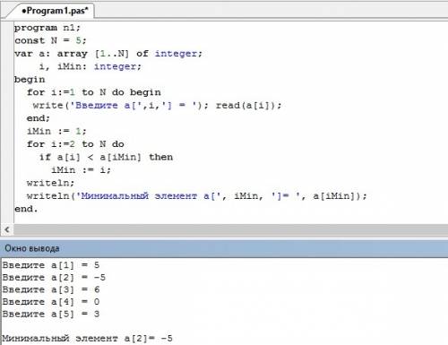 Pascal. : вывести на экран наименьшее из пяти чисел