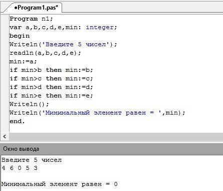 Pascal. : вывести на экран наименьшее из пяти чисел