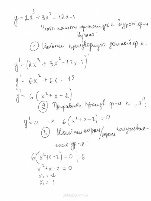 Буду промежуток возрастание функции y=2x^3+3x^2-12x-1