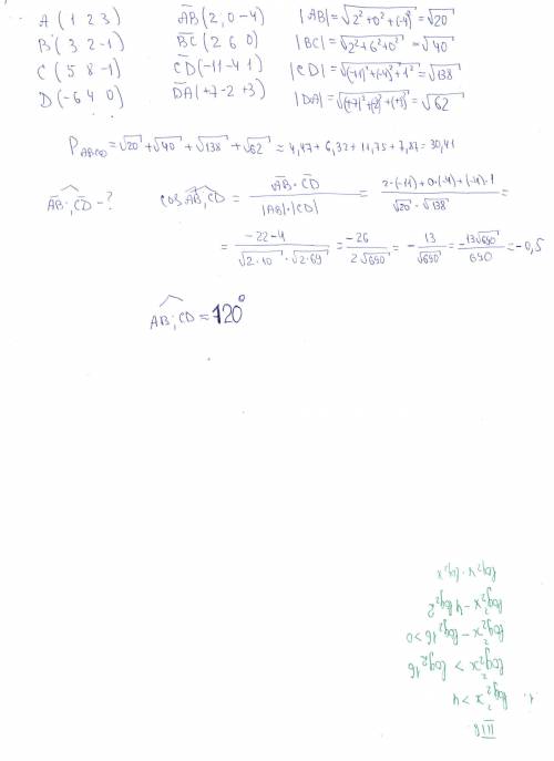 Даны точки а(1,2,3) в(3,2,-1) с(5,8,-1) д(-6,4,0) найти периметр четырёхугольника авсд и угол мужду