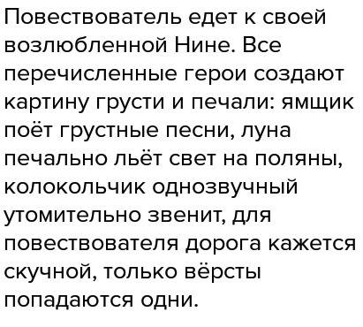 Пересказ а. с. пушкин зимняя дорога для читательского дневника заранее )