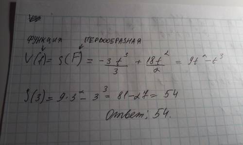 Скорость движения тела v=-3t^2+18t (м/с).найдите путь ,пройденный телом за 3 секунды от начало движе