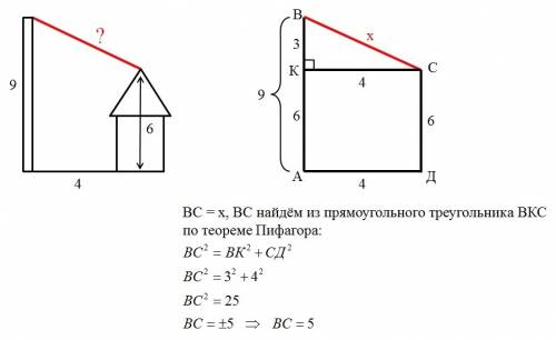 От электрического столба высотой 9 м к дому,высота которого 6 м натянут кабель.определите длину кабе