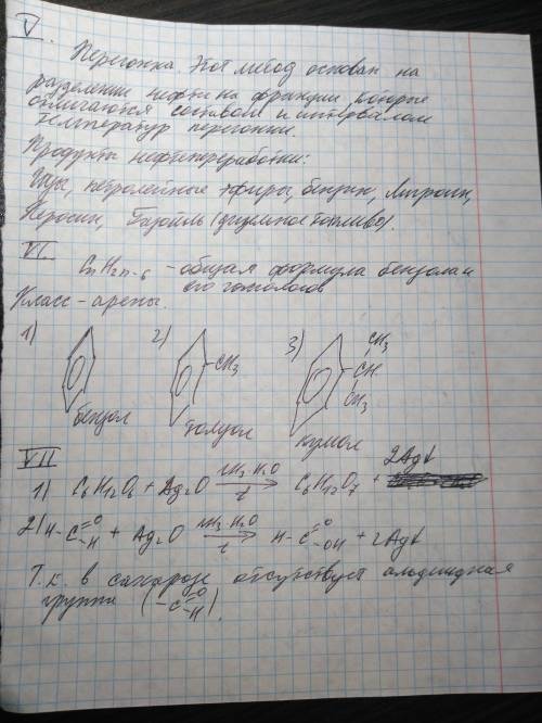 I. напишите структурную формулу пентена-2. какие из атомов углерода в молекуле пентена-2 находятся в