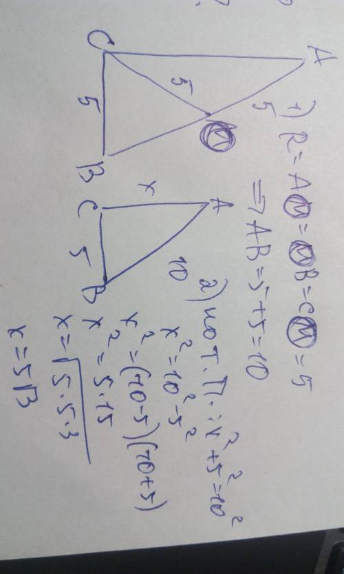 Впрямоугольном треугольнике авс угол с = 90°.со -медиана .найти длину катета ас,если со =св=5. ( в о