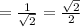 = \frac{1}{\sqrt{2}} = \frac{\sqrt{2}}{2}