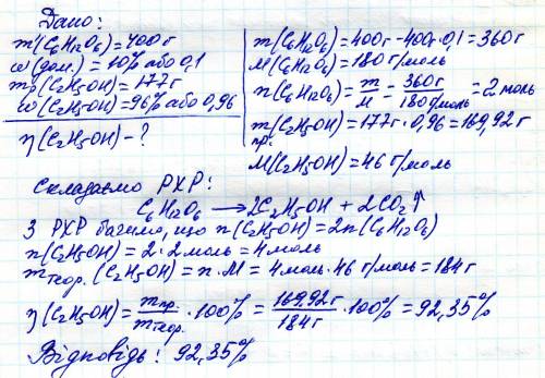 При спиртовому бродінні 400 г технічної глюкози одержали спирт, з якого приготували 177 г розчину ет