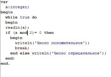11. составить программу, осуществляющую ввод числовых переменных. если число положительное, то вывес