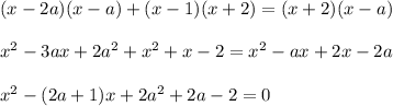 (x-2a)(x-a)+(x-1)(x+2)=(x+2)(x-a)\\ \\ x^2-3ax+2a^2+x^2+x-2=x^2-ax+2x-2a\\ \\ x^2-(2a+1)x+2a^2+2a-2=0