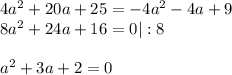 4a^2+20a+25=-4a^2-4a+9\\ 8a^2+24a+16=0|:8\\ \\ a^2+3a+2=0