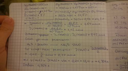 Какой объём (л,н.у.) газообразного сероводорода пропустили через 500 мл 11% раствора (р=1.12г/мл) ед