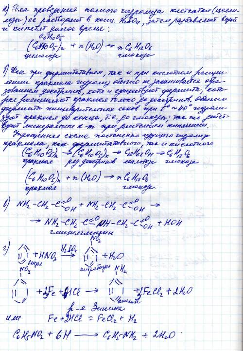 Составьте уравнения реакций, укажите условия их протекания,назовите органические продукты: а) гидрол