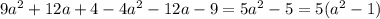 9a^2+12a+4-4a^2-12a-9 = 5a^2-5 = 5(a^2-1)