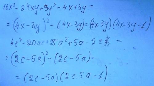 16x^2-24xy+9y^2-4x+3y 4c^2-20ac+25a^2+5a-2c