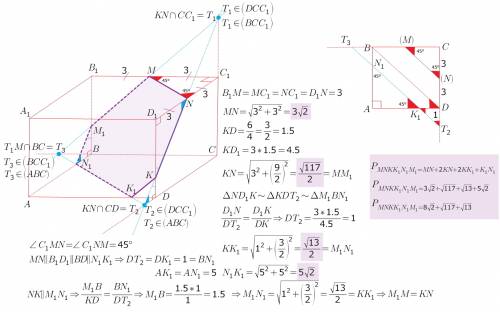 Abcdabc d – куб, длина ребра которого равна 6. точки m и n – середины ребер b1c1 и c1d1 соответствен