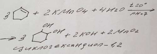 Окисление циклогексена перманганатом калия в нейтральной среде