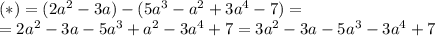 (*) = (2 a^{2} -3a)-(5 a^{3} - a^{2} +3 a^{4} -7)=\\&#10;= 2 a^{2} -3a - 5 a^{3} + a^{2} - 3 a^{4} + 7 = 3a^2-3a- 5 a^{3} - 3 a^{4} + 7