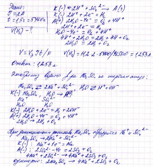 270. найдите объем водорода, который выделится при пропускании тока силой в 2 а в течение 1,5 ч чере