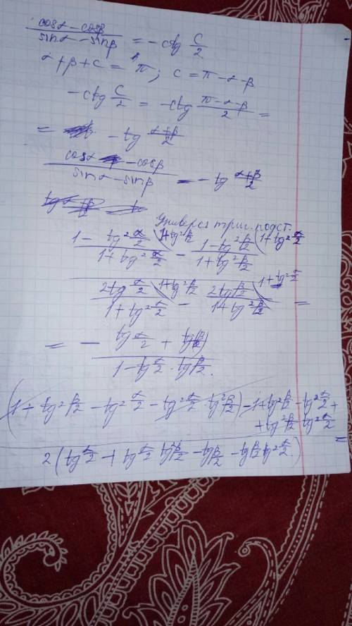 Докажите тождество: (cosa - cosb) / (sina - sinb) = -ctg(c/2), если a, b, c - углы треугольника