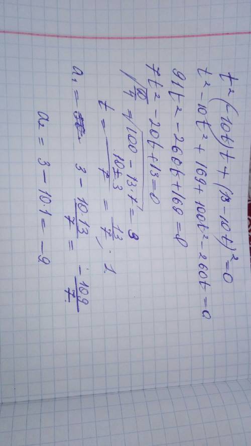 Х^4+(а-3)х^2+(а+10)^2=0 при каких а уравнение имеет четыре корня, образующие арифметическую прогресс