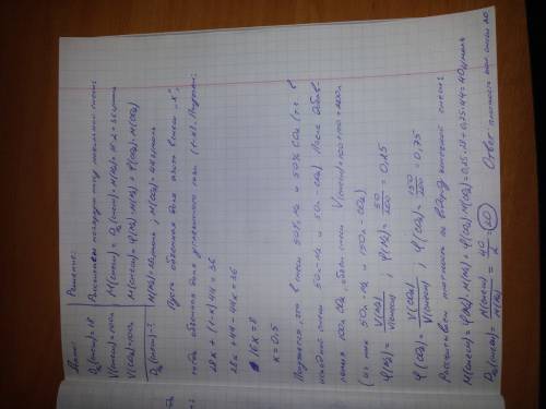 Смесь азота и углекислого газа имеет плотность по водороду 18. к 100 л этой смеси добавили 100 л угл