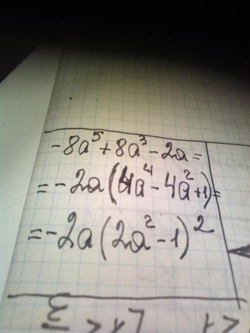Розкладіть на множники вираз -8a^5+8a^3-2a