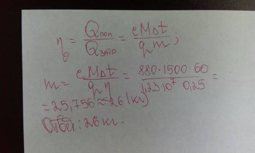 Сколько дров понадобится, чтобы истопить кирпичную печь? масса печи m=1,5 т, в процессе протапливани