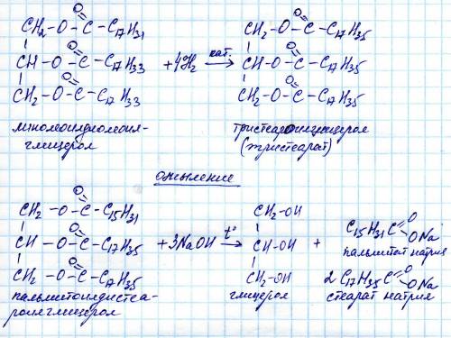 Напишите схемы реакций каталитического гидрирования и омыления . назовите продукты реакций.