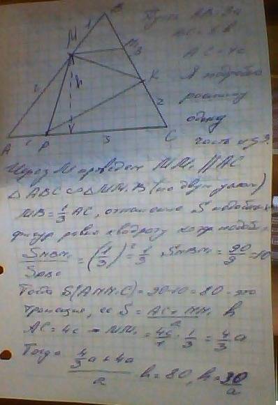 На сторонах ав, вс и ас треугольника авс выбраны соответственно точки м, к и р так, что ам: мв=2: 1,