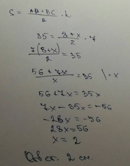Площа трапеции является 35 см в квадрате, высота 7 см, одна с основ 8 см, найдите 2 основу