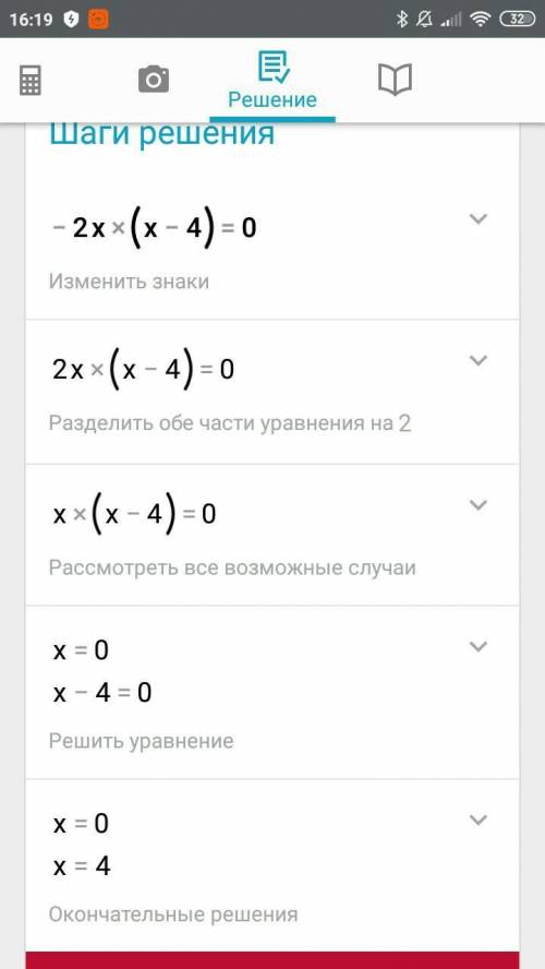 Решение уравнений -2x(x-4)=0 x^3-x^2=0 3x^2-25=0 24 за решение