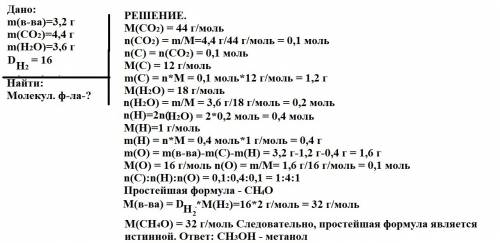 При сгорании 3.2 г. вещества выделилось 4.4 г углекислого газа и 3.6 г воды. плотность данного вещес