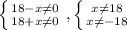 \left \{ {{18-x \neq 0} \atop {18+x \neq 0}} \right. , \left \{ {{x \neq 18} \atop {x \neq -18}} \right.